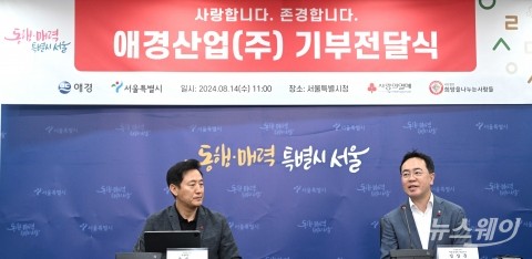 기부전달식에서 인사말 밝히는 김상준 애경산업 대표