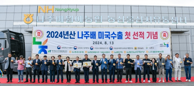 2024년산 나주 햇배 미국 첫 수출길 올랐다!