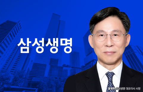'손보 DNA' 이식하는 삼성생명 홍원학, 친정서 새 역사 쓸까