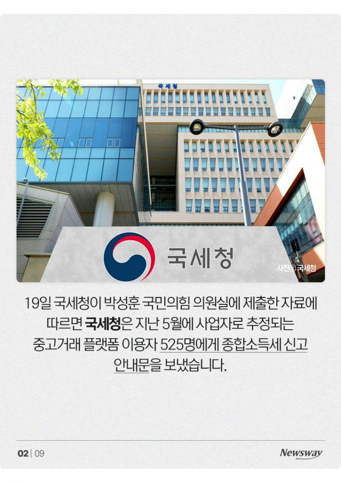 평균 연매출 4700만원···잘나가는 '직업 당근러들' 기사의 사진