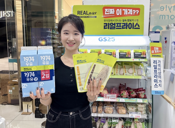 사진=GS리테일 제공