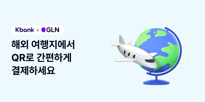그래픽=케이뱅크 제공