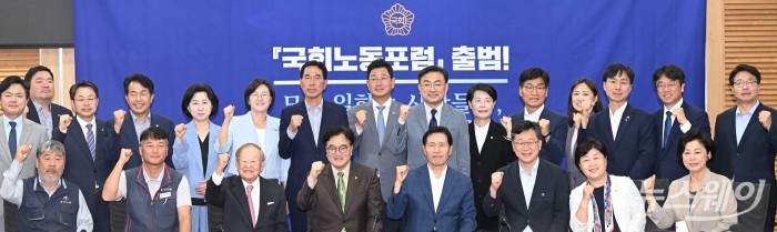 (앞 줄 오른쪽 다섯 번째)우원식 국회의장과 (앞 줄 왼쪽 세 번째)손경식 한국경영자총협회장을 비롯한 참석자들이 20일 오후 서울 여의도 국회의원회관에서 열린 '국회노동포럼' 출범식 및 심포지엄에서 기념촬영을 하고 있다. 사진=강민석 기자 kms@newsway.co.kr