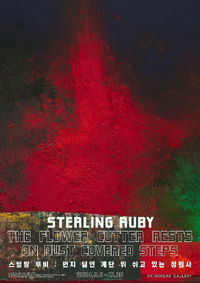 신세계갤러리 청담 스털링 루비 전시 포스터/사진=신세계 제공