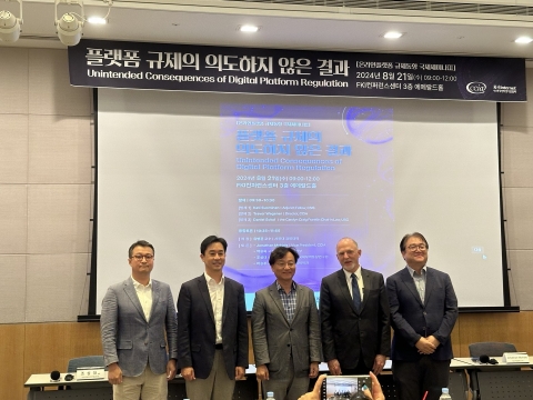 국내외 석학 &quot;유럽식 플랫폼 규제, 한국 사정과 맞지 않아&quot;