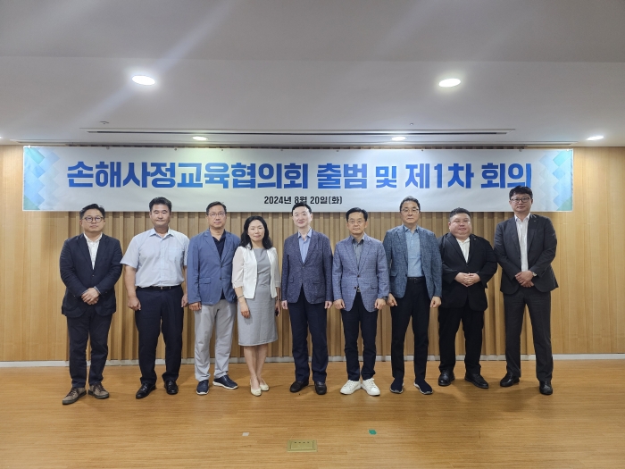 제1차 손해사정교육협의회 단체 사진. 사진=손해사정교육협의 제공