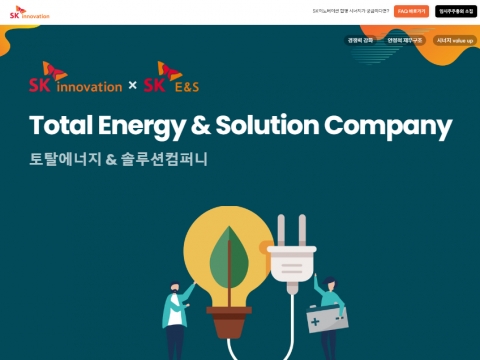 SK이노베이션, SK E&amp;S 합병 사이트 개설···다양한 정보 제공
