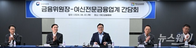 두 번째 금융권 릴레이 간담회 연 김병환 위원장···'금융시장 안정' 도모