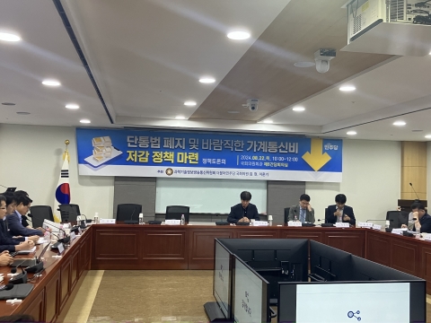 단통법 폐지 논의 재점화···&quot;경쟁 활성화해 소비자 후생 증대해야&quot;