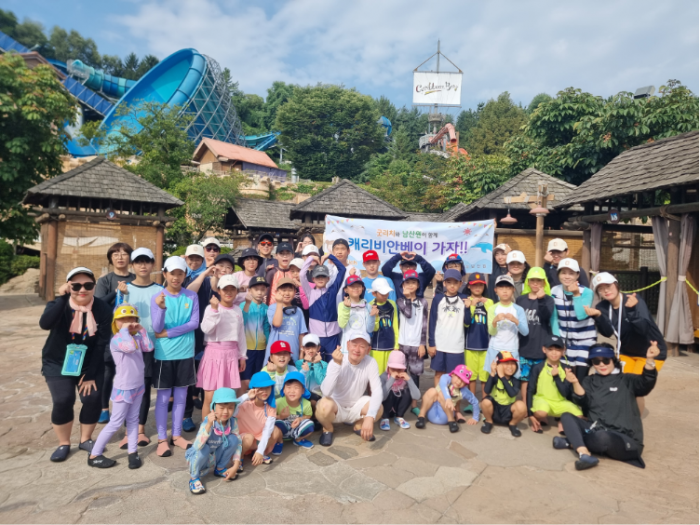 굿리치 소속 임직원 및 설계사들이 사회복지법인 남산원 어린이들과 함께 용인 캐리비안베이를 찾아 여름휴가를 보냈다. 사진=굿리치 제공