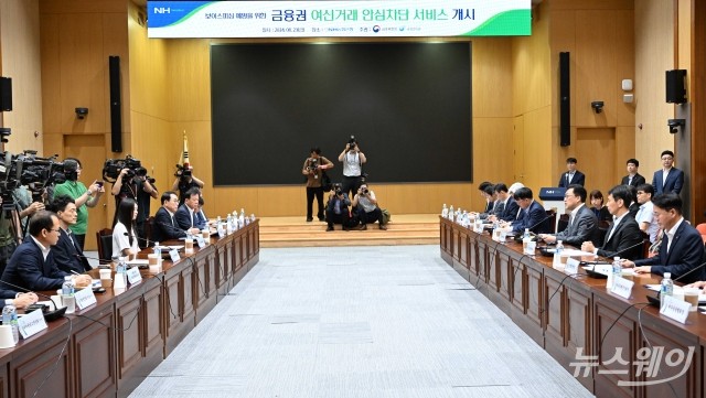 불법대출 원천봉쇄 나선 금융당국···'여신거래 안심차단' 시행