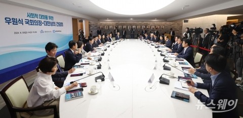 대한상의·국회의장, '사회적 대화 간담회' 개최