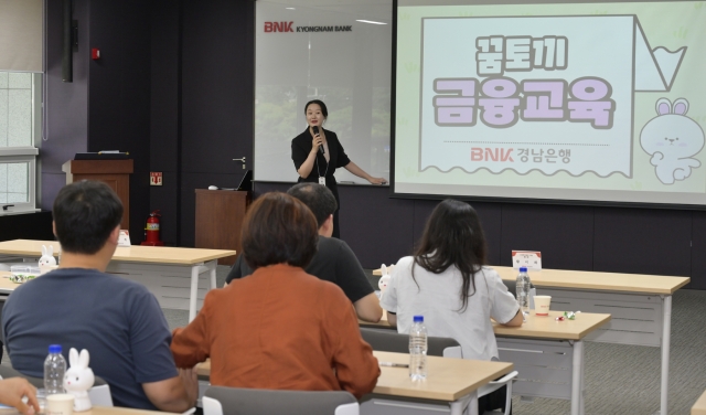 BNK경남은행, 본점서 발달장애인 대상 체험형 금융교육