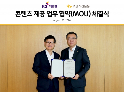 KB자산운용, 제로인에 금융 콘텐츠 공급