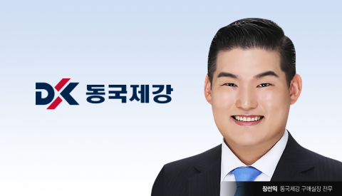 '경영 시험대' 오른 장선익···컬러강판으로 실적 반등 노린다