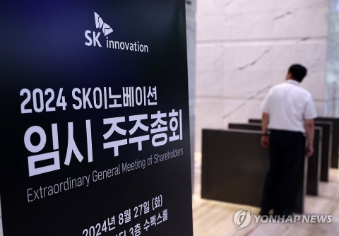 SK이노·SK E&amp;S 합병안 통과···찬성률 85.76%