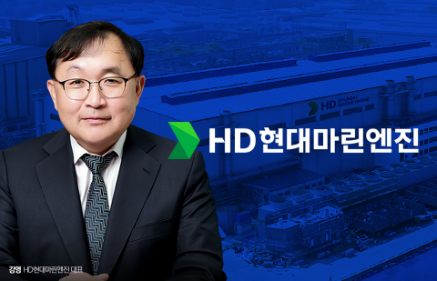 HD현대마린엔진, 中 조선사로부터 287억 규모 선박엔진 수주