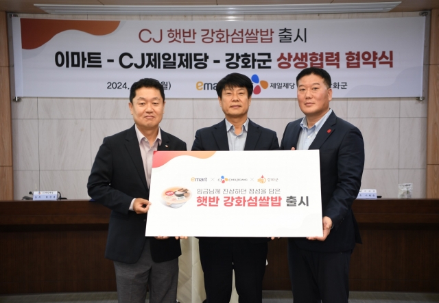 CJ제일제당-이마트, 공동 기획 '강화섬쌀밥' 선보인다