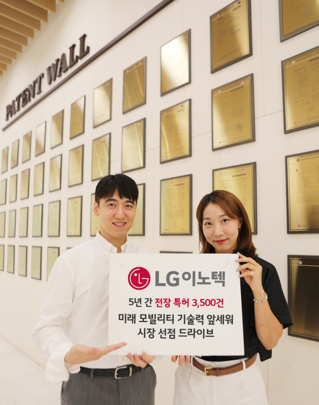 LG이노텍 "5년간 전장 특허 3500건 출원···모빌리티 시장 선점 총력"