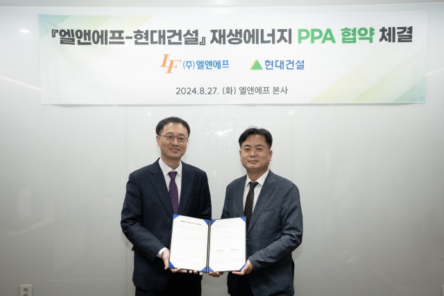 엘앤에프-현대건설, '재생에너지 PPA' 협약···RE100 대응