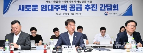 '신(新)유형 민간장기임대주택' 발표···최장 20년 간 거주 가능