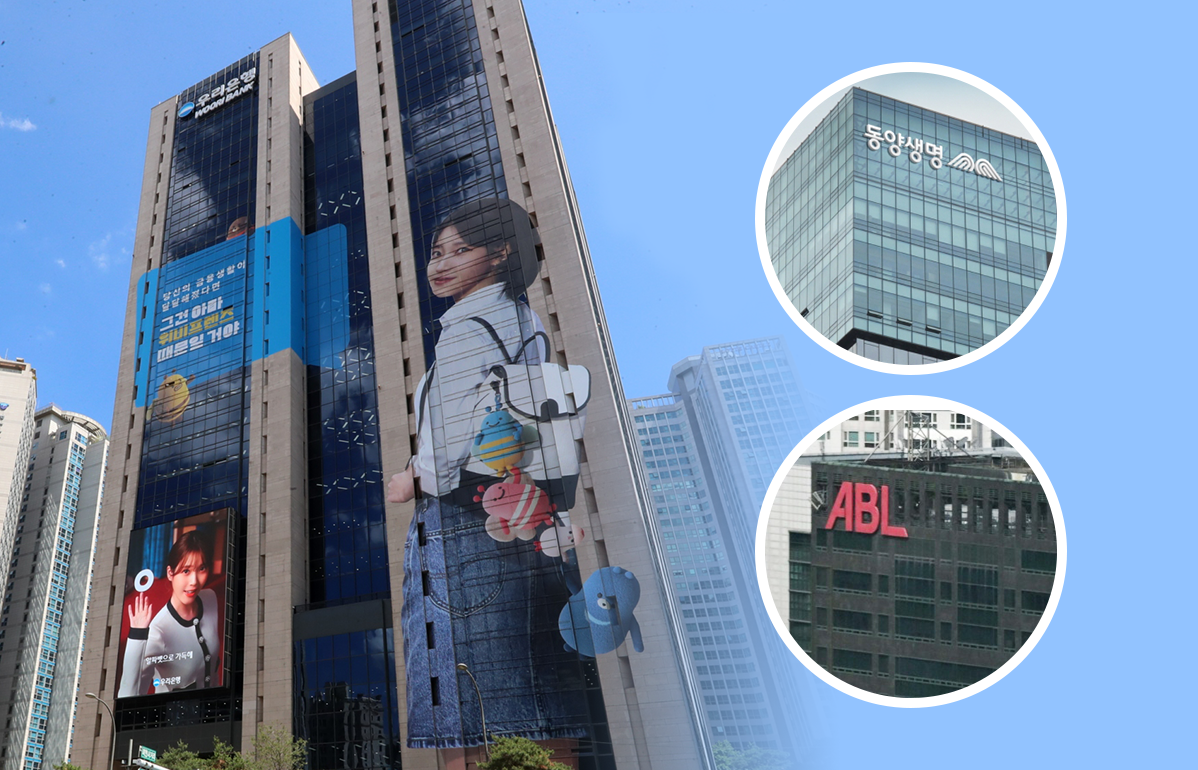 우리금융 새 식구 되는 동양·ABL생명···성패 가를 조건은 - 뉴스웨이