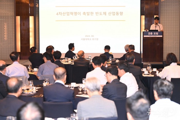 최기창 서울대학교 시스템반도체산업진흥센터 교수가 29일 오전 서울 중구 웨스틴조선호텔에서 열린 제272회 경총포럼에서 발표를 하고 있다. 사진=강민석 기자 kms@newsway.co.kr