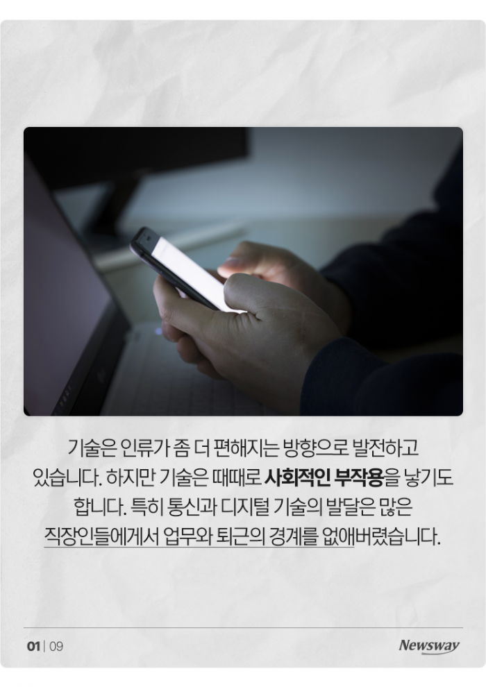 퇴근한 직원에게 업무지시···호주에선 벌금 8500만원! 기사의 사진