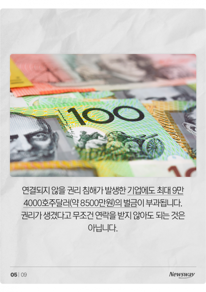 퇴근한 직원에게 업무지시···호주에선 벌금 8500만원! 기사의 사진