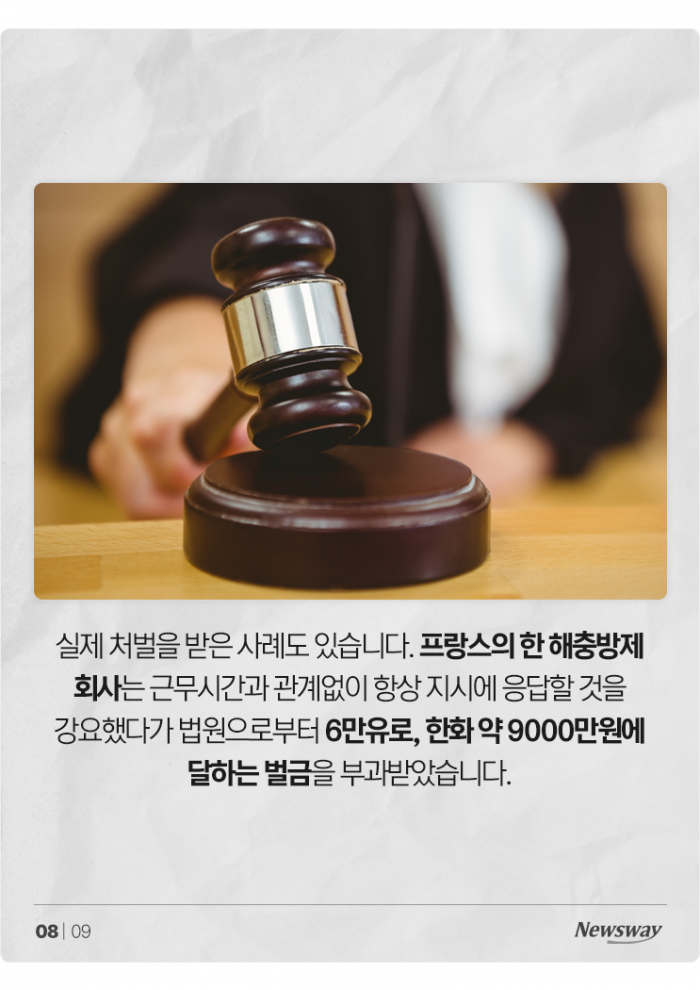 퇴근한 직원에게 업무지시···호주에선 벌금 8500만원! 기사의 사진