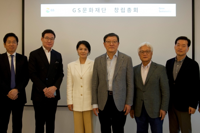 GS그룹, GS문화재단 공식 출범···이사장으로 허태수 회장 선임