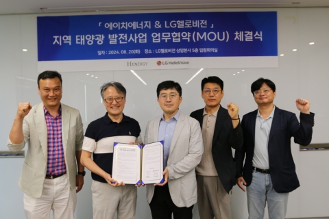 LG헬로비전-에이치에너지, 지역 태양광 발전사업 위한 맞손