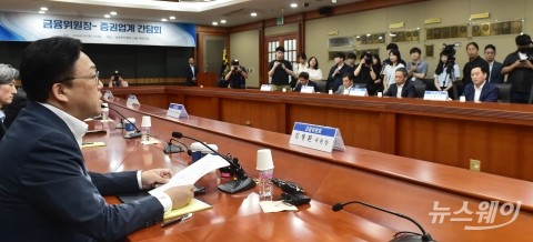 김병환 금융위원장 &quot;불법 공매도 등 불공정 문제···무관용 원칙&quot;