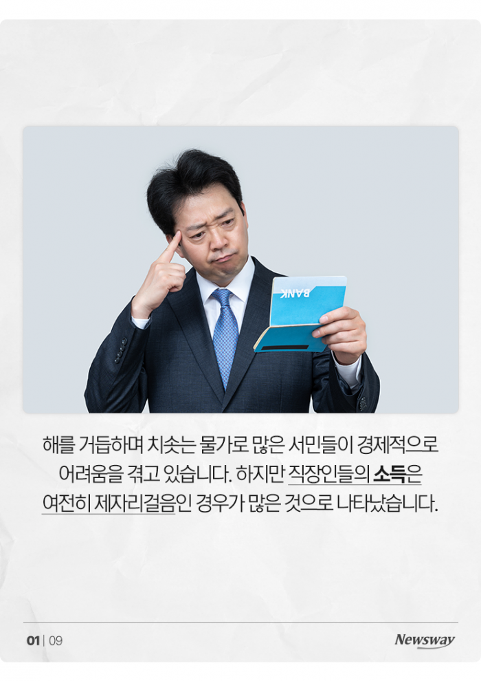 직장인 4명 중 1명은 한 달 62만원 더 번다···비결은? 기사의 사진