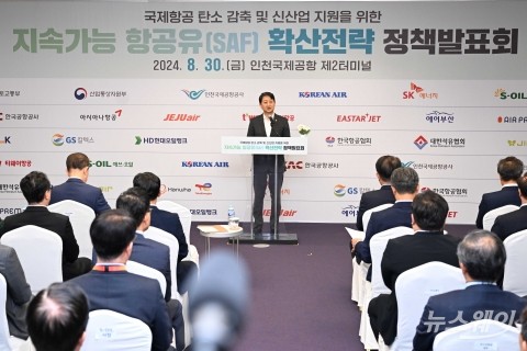 안덕근 산업부 장관 &quot;국내 항공유·SAF의 원스톱 공급 역량 확보 핵심&quot;