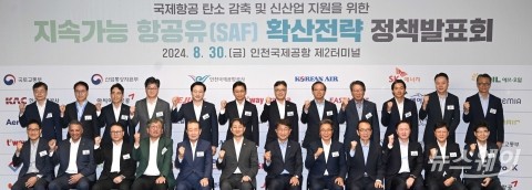 'SAF' 급유한 국내 여객기 하늘 난다