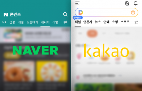 포털 경쟁력 '콘텐츠'가 좌우···네카오 경쟁 불붙었다