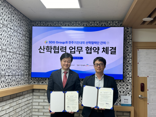 전주기전대학 LINC3.0사업단-SDG Group, 4차산업혁명 인재양성 협약 체결