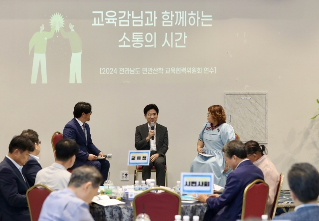 전남민관산학 교육협력위 "글로컬 교육 실현 힘 모은다"