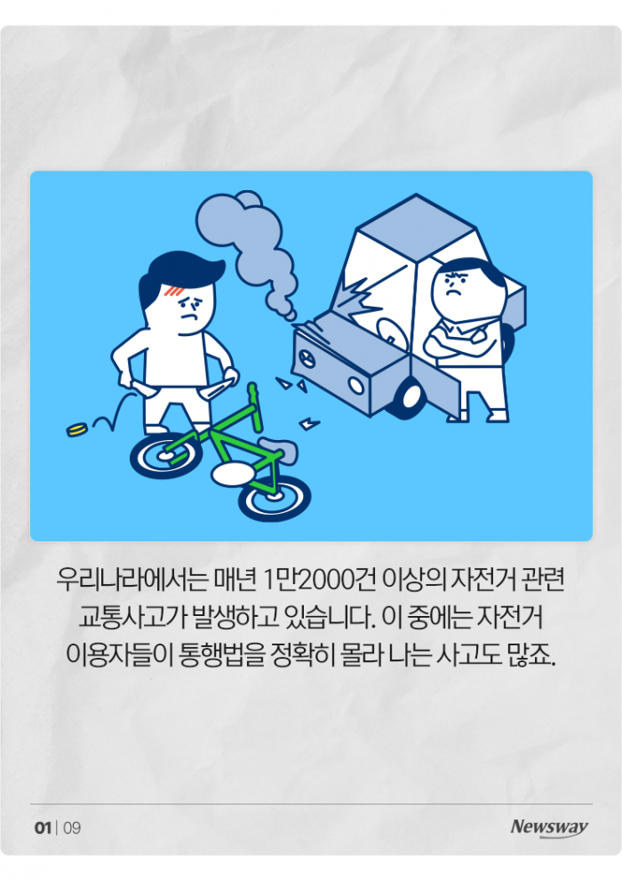 자전거도 좌회전이 되나요? 기사의 사진