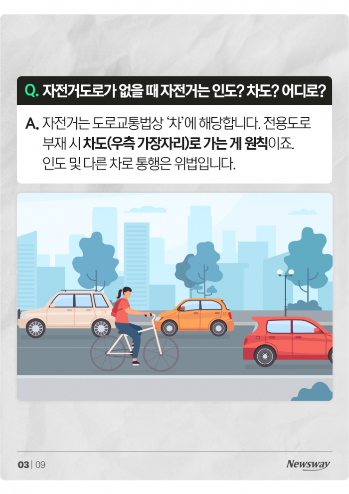 자전거도 좌회전이 되나요? 기사의 사진