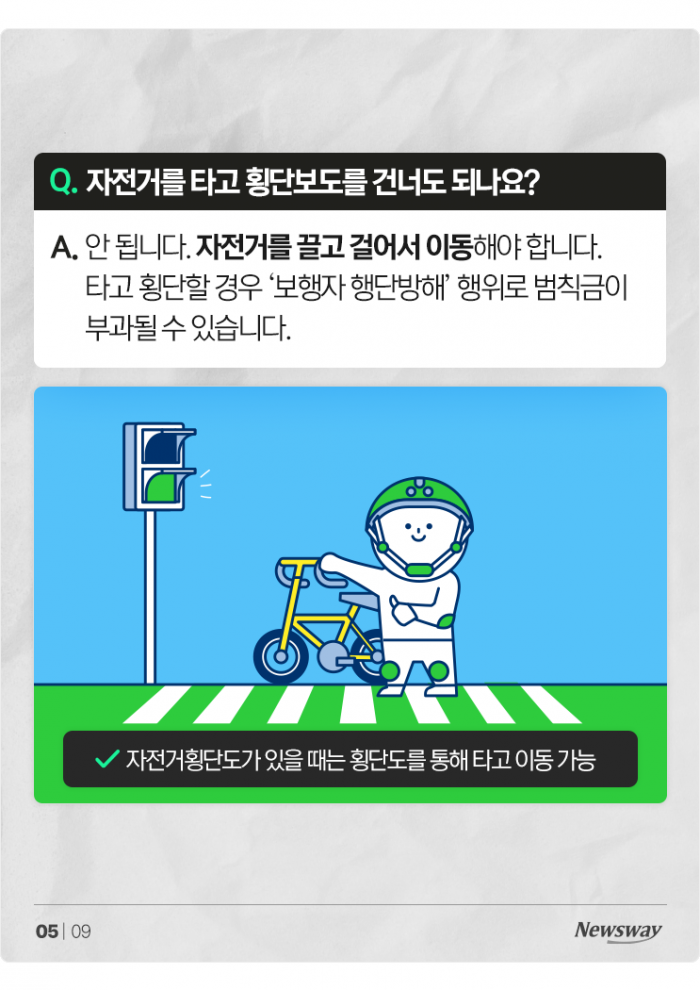 자전거도 좌회전이 되나요? 기사의 사진