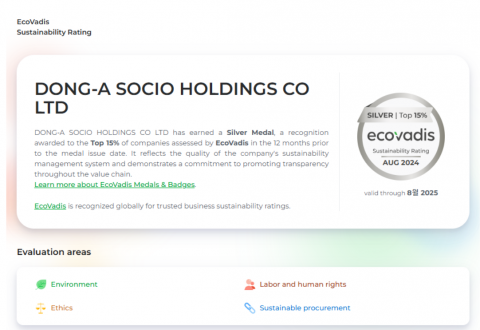 동아쏘시오, 에코바디스 첫 지속 가능성 평가서 '실버' 등급 획득