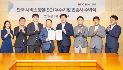 HDC현대산업개발, 한국 서비스품질 우수기업 인증