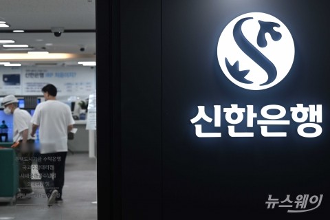 공정위, 4대은행 LTV 담합 의혹 재조사···신한‧우리銀 들여다본다