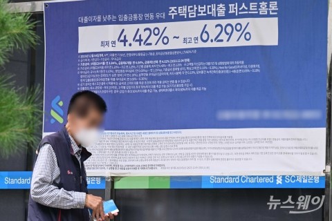 서울·수도권 30·40세대, 3분기 신규 주담대 평균 2.3억 '역대 최대치'