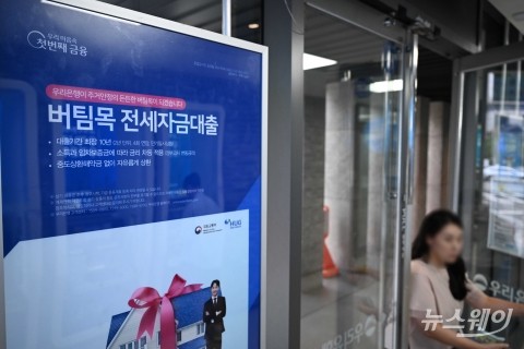 &quot;악순환 고리 끊는다&quot; 금융당국, 주담대 이어 전세대출 손보나