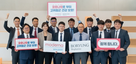 모더나-보령바이오파마, '코로나19 백신' 공급 맞손
