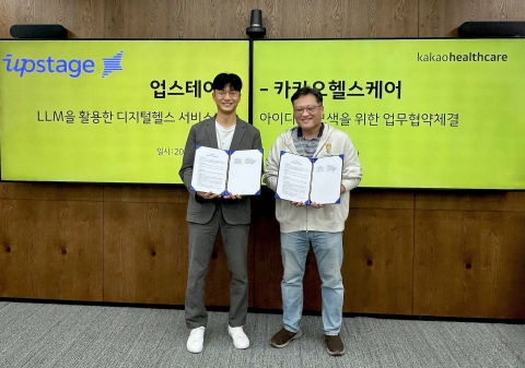 업스테이지-카카오헬스케어, AI 사업 맞손···&quot;NIPA AI 보건의료 공동 수주&quot;