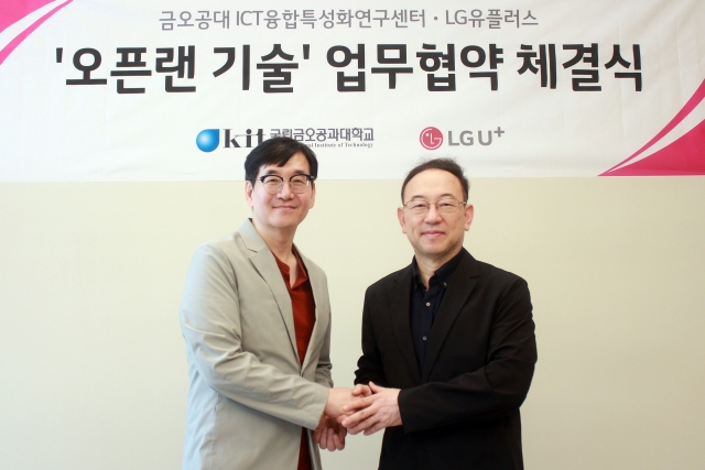 LGU+, 금오공대와 맞손···오픈랜 상용화 앞당긴다